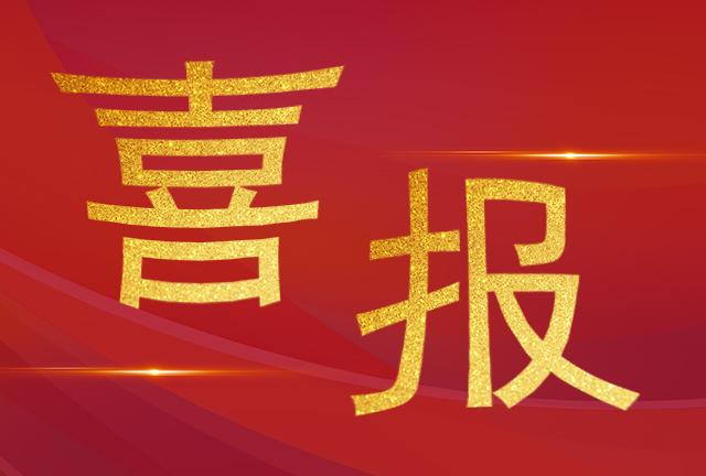 喜報(bào)|加華榮獲中國安全生產(chǎn)協(xié)會(huì)第五屆安全科學(xué)技術(shù)獎(jiǎng)科技進(jìn)步獎(jiǎng)三等獎(jiǎng)